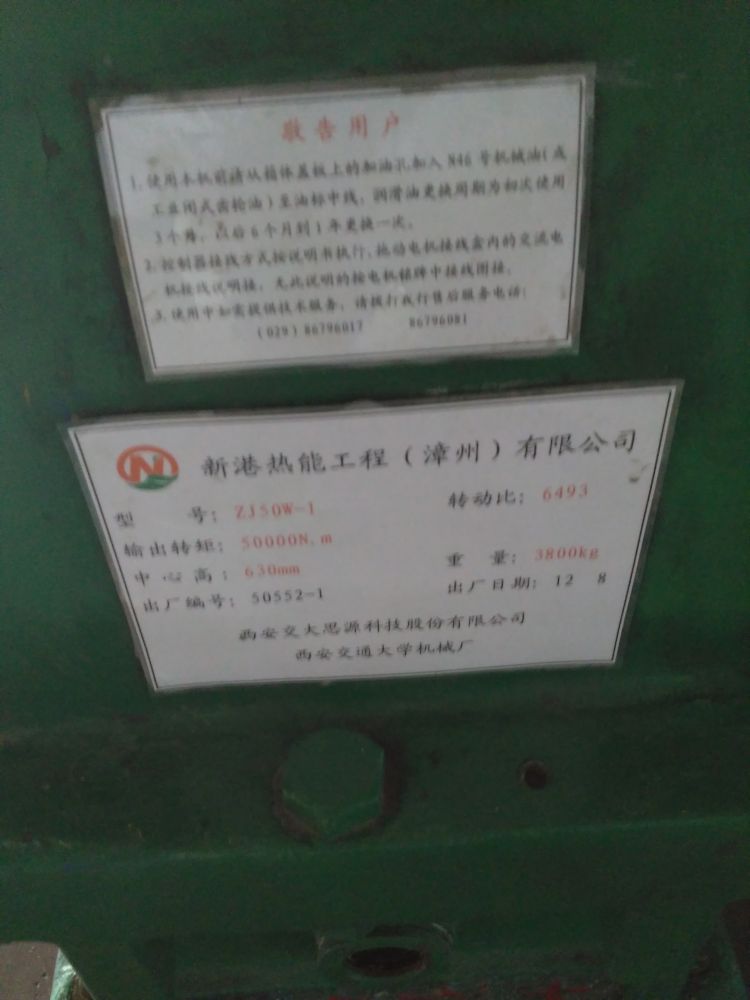 shuiniyao sncr tuoxiao